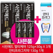 부광약품 시린메드 에프 시린이치약 검케어치약 안티프라그 충치예방 초극세모 칫솔 여행용셋트, 시린메드M(125g+30g)x3+치약