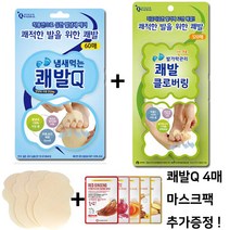 쾌발Q 클로버링 세트상품+사은품2종, 1세트