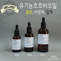 천연사랑 유기농호호바오일 호호바오일 압착 비정제 골든호호바오일(10/21 입고예정), 1개, 100ml