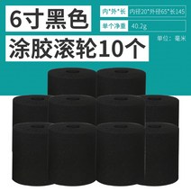 도배기계 박스제작 풀칠 도배풀 부착용 풀바르는 벽지, 6인치 접착제 롤러 10개