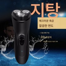 다용도 플로팅 로터리 3헤드 면도기 롱 항속 전신 워싱 전기 면도기, 이우 하이나 생활용품 도매, 하나