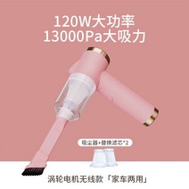 핸드 청소기 소형 진공 미니 자동차 무선 기장 흡입 지우개 데스크탑 헬드 고출력 흡입 마이크로 컴퓨터 호스트 키보드 먼지 제거 가정용, 벚꽃가루 19800pa☆샌드 필터 + 수납백 +