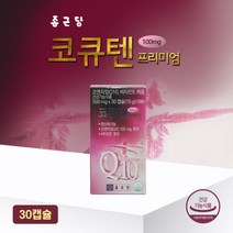 [반창고닷컴] 종근당 코큐텐 프리미엄 30캡슐 비타민E 코엔자임 Q10, ▼종근당:종근당 코큐텐 프리미엄 30캡슐, 상세 설명 참조
