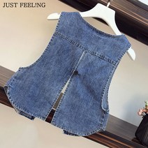 JUST FEEL!NG 여성 여름 얇은 데님 조끼 가디건 청조끼 베스트 오버핏 봄조끼 캐주얼 자켓