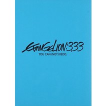에반게리온 신극장판 : Q EVANGELION : 3.33 YOU CAN (NOT) REDO. (첫회 한정판) (오리지널 사운드 트랙 포함) [DVD]