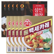 (5+5) 백세카레 순한맛 200g x 5개 + 청정원 삼선짜장 180g x 5개