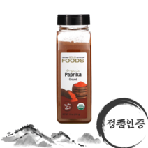 캘리포니아 골드 오가닉 유기농 파프리카 가루 분말 538g(19oz)
