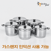 광영키친골드 다용도 스텐 곰솥 인덕션겸용, 4호 (특대) 18리터