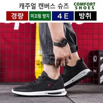 남성 보드화캐주얼화 캐주얼 보드화 남자 스니커즈 트레킹화