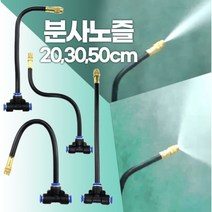 분사노즐 20 30 50CM 원터치부속 미니스프링쿨러 물주기 정원 쿨링포그 코브라분사노즐, 10) 암나사 12mm튜브 1/2