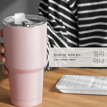 스텐 텀블러 손잡이 회사 사무실 보몬보냉 커피컵 분유물 보온물병 보온통 보온물통, 일리아나텀블러900ml 실버(슬라이드형)