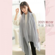 프리미엄 롱스카프 여성 롱 여자코디 추천 여자