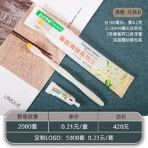 일회용칫솔 치약 포함 호텔특급 게스트하우스 세면도구 칫솔, [2000세트풀박스]칭야시리즈치아세트B