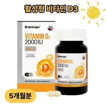 청소년 성인 햇빛 비타민D 보충제 엔젯오리진 활성 활성형 비타민D 3 2000IU 150캡슐 5개월분
