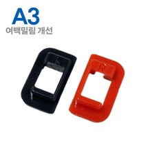 HP7740 7720 양면인쇄 여백밀림 선단짤림 개선 A3용 급지왕 1세트