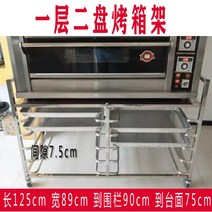 케이크 빵 제빵 선반 트레이 베이커리 빵 렉 건조대, 11 1단2단오븐랙