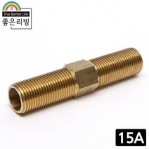 좋은리빙 15A 황동 장니플 100MM 수도 배관 연결 부속품 H192-3, 1개