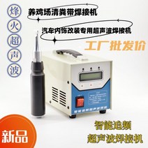 초음파융착기 기계 실링기 플라스틱 용접기 파융착기 휴대용 스폿 마스크줄 융착기 용접, 1200w 초음파 용접기
