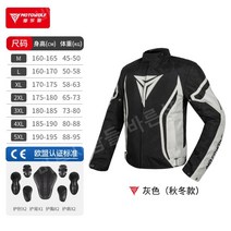 봄 여름 승마복 오토바이 레이싱 슈트 가을 방수 방풍 장비, L, 그레이 방수 상의