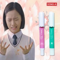 하bskyy_얼룩제거용스틱 싹스틱 휴대용 의류지우개 부분세탁 판촉용 제거펜 보조 스틱 간편♥day, ♥dayday