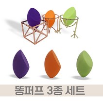 리얼테크닉 타입 사선똥퍼프 하이드로스펀지 칼라 3가지 보라 네온오렌지 네온그린 쫀쫀한타입, 3가지세트