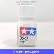 타미야 에나멜 X-02 화이트 유광