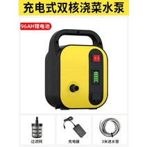 충전식 양수기 무선 정원 농업 전기 충전 양수펌프, 분리형96AH리튬배터리워터펌프개