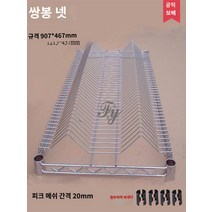 보관대 릴 부품 자재 PCB 꽂이 기판 트레이 선반, 가로907*세로457mm