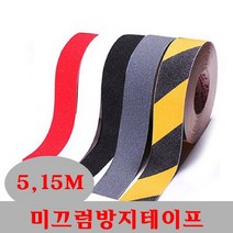 해피써니홈5M 미끄럼방지테이프, 미끄럼방지테이프 빨강 5cm X 5M