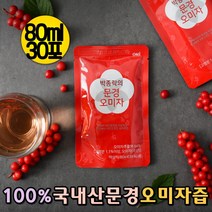 자연산 문경 오미자 음료 주스 쥬스 건강음료 여름음료 오미자액 오미자즙 여름음료 맛있는차 오미자추출액 마시는음료 건강한간식 건강주스 건강쥬스 아침건강주스