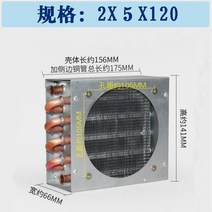 환풍기 소형 껍질 응결기 동관 수냉식 쿨러 열교환기 응축기 DIY 알루미늄 조각동관 컴퓨터 냉장고 친환경 미용기기 설비 방열기, 4부이음매개