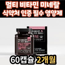 활력 증진 필수 영양제 멀티 종합 미국 비타민 미네랄 여성 레이디 셀렌 아연 엽산 항산화 면역 활력 증진 도움 건강 기능 식품 20대 30대 40대 50대 60대 70대 어르신