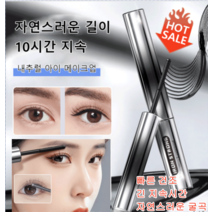 (1개/2개/3개입)워터프루프 마스카라 더블익스텐션 뷰티 튜브 마스카라 4D 래쉬펌 컬 픽스 마스카라, 4g