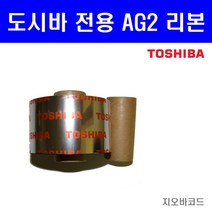 도시바 리본 AG2 40mmx600m 사이즈 10롤 프린터 먹지 B-ex4t1