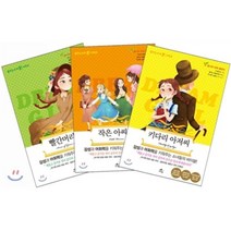 꿈꾸는소녀 Y 시리즈 세트, 미다스북스