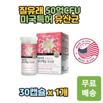 미국특허 다니스코 셀렌 아연 프로바이오틱스 식물성캡슐 락토바실러스 퍼멘툼 플란타룸