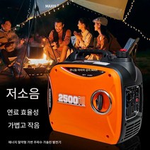 무소음발전기 가솔린 발전기 220V 휴대용 캠핑 야외, 2KW 휴대용 (무음 주파수 변환) 220v캠핑용