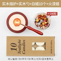 왁스 씰링 실링 인장 앤틱 받침대 홀더 가열로 봉인 스탬프 왁싱 가열대, 칠화로1개+주걱1개+백랍10개+자하선자칠랍