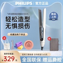 휴대용 미니 헤어 고데기 필립스 스마트 스트레이트너 bhs510 곱슬머리 다목적 앞머리 스트레이트 스플린트 컬링 아이언 대형 컬 파마 아티팩트, bhs515 실크 새틴 화이트(신품)