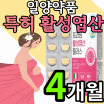 4세대 활성 엽산 400 비타민 b b6 b9 b12 100% c quatrefolic 활성형 활성화 고용량 임산부 수유부 임신 준비 초기 중기 말기 출산전 출산후 청소년 영양제, 4개월 분, 60정