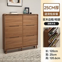 높은선반 철제 수납 다단선반 현대적인 입구 신발장 캐비닛 목재 디자인 스노딕 정리함 신발, 21.120x25x120cm