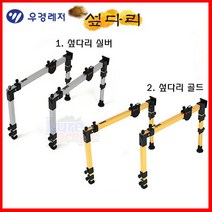 [호반낚시]우경 섶다리 단품 은장 가방포함, 우경 섶다리만 은장