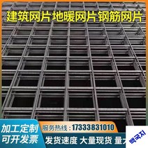철조망울타리 건축철근망편 철제 디스플레이 균열방지망, 구멍 5x5실 굵기 2mm1x2m 20매