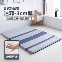메모리 코튼 리스 소프트 쿠션 얇은 라텍스 리스 기숙사 단일 필링 편안한 매트리스 매트, 메모리 코튼 3cm b, 90x200cm