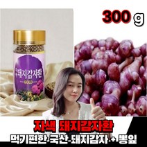 국산 먹는 자색돼지감자 자색 돼지감자 되지감자 뚱단지 환 뽕잎, 자색돼지감자 1박스(300g)