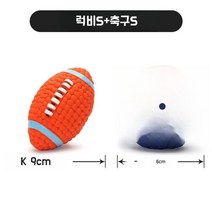 지루함 유물 강아지 코기 강아지 골든 리트리버 대형 개 애완 동물 용품을 완화하는 개 장난감 물린 어금니 사운드 볼, 트럼펫[럭비+축구]