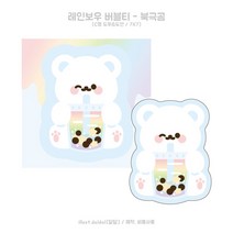 (비몽사몽문구점) 레인보우 버블티 북극곰 도무송