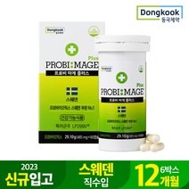 [동국제약] 프로비마게 LP299V 생 유산균 프로바이오틱스 6개 락토바실러스, 단품