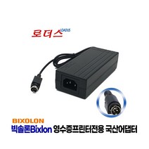 빅솔론Bixolon SRP-330 SRP-350II SRP-350plusIII SRP-350III SRP-380 SRP-382 영수증프린터전용 24V 2.5A 국산어댑터, 어댑터+3구각 파워코드1.8M