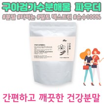 난소화성 말토 덱스트린 콜레스테롤 혈당 혈관 장 건강 수용성 식물성 프락토올리고당 170g